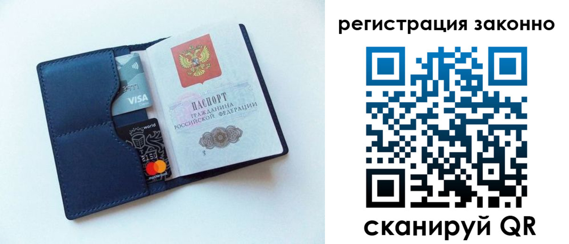 купить прописку в Тарко-Сале