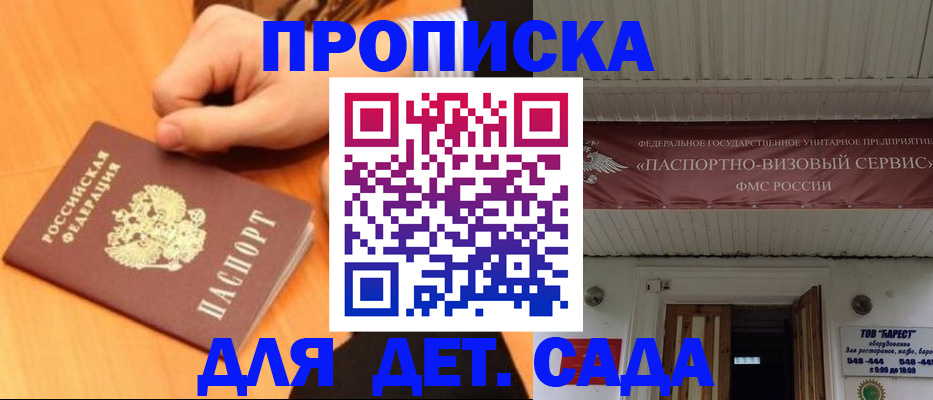 прописка для военкомата в Тарко-Сале